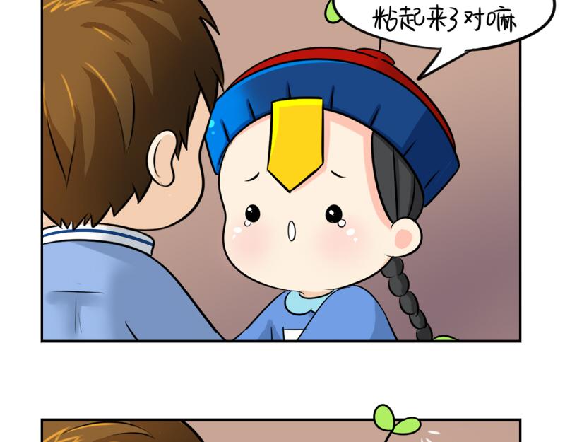 《诶？捡到一个小僵尸（第2季）》漫画最新章节第17话 救救青花瓷吧！免费下拉式在线观看章节第【9】张图片