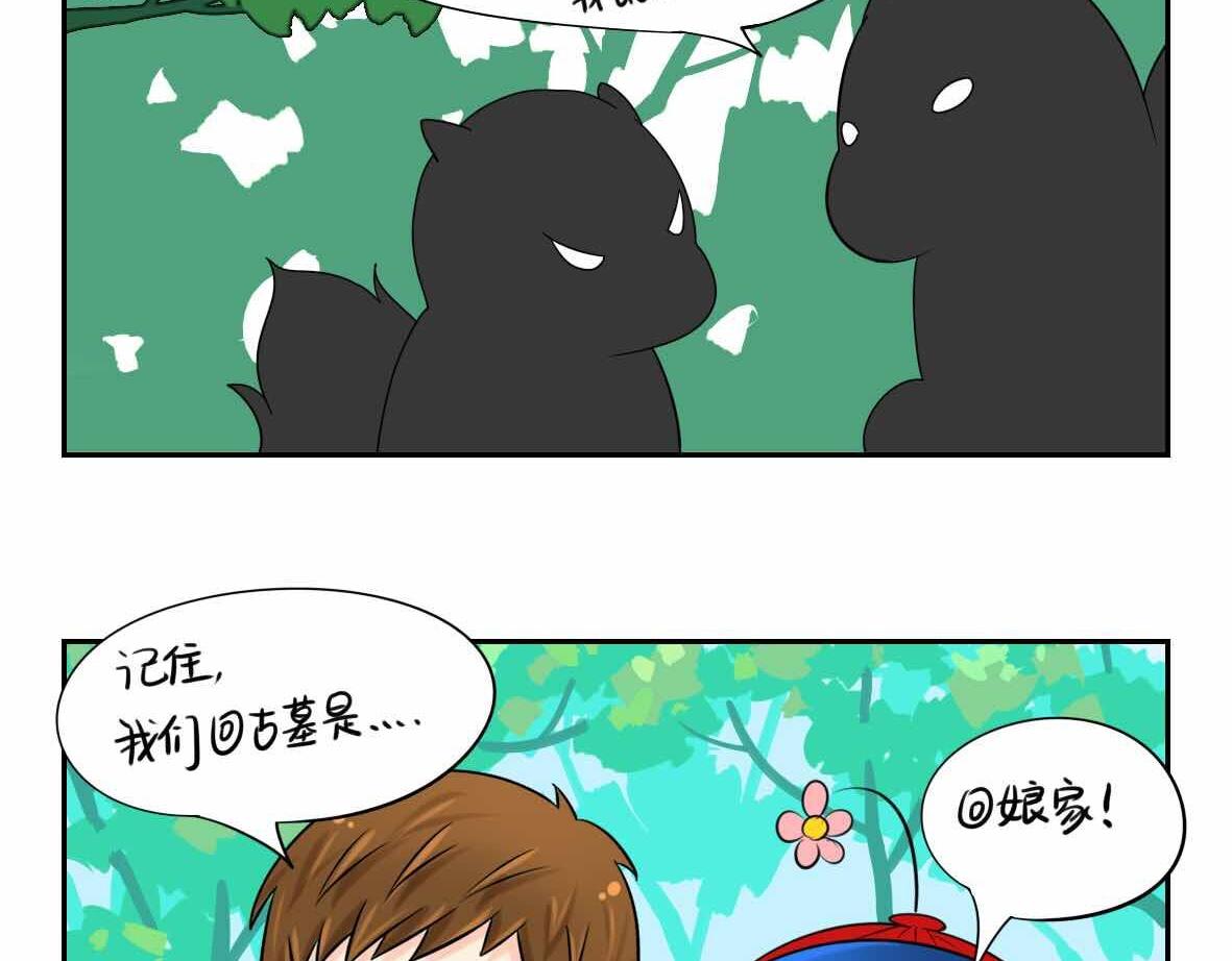 《诶？捡到一个小僵尸（第2季）》漫画最新章节第2话 好久没睡你了免费下拉式在线观看章节第【13】张图片