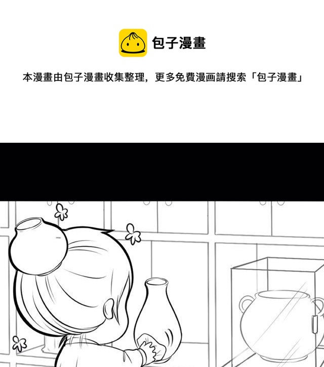 《诶？捡到一个小僵尸（第2季）》漫画最新章节番外免费下拉式在线观看章节第【1】张图片