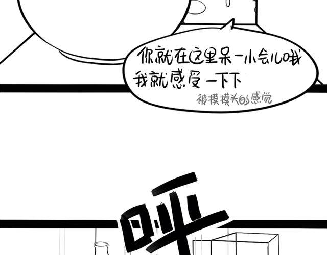 《诶？捡到一个小僵尸（第2季）》漫画最新章节番外免费下拉式在线观看章节第【11】张图片