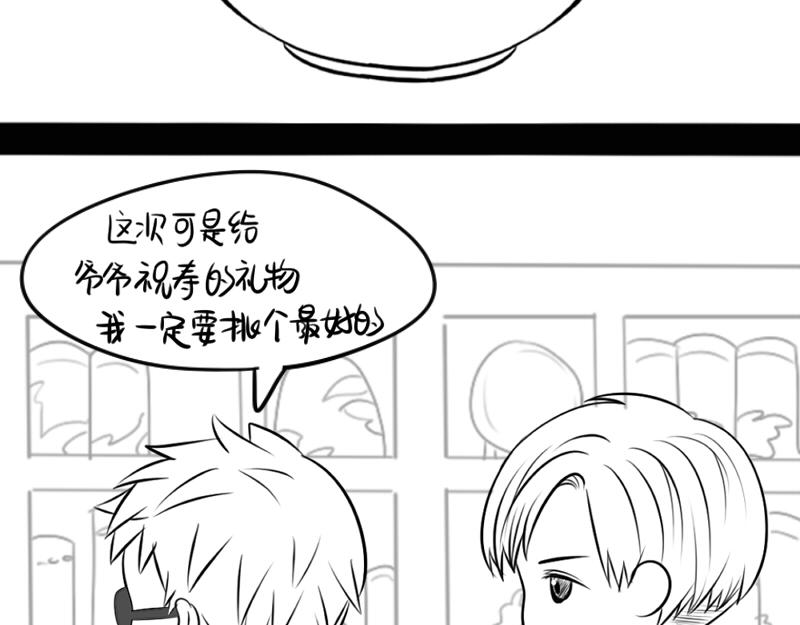 《诶？捡到一个小僵尸（第2季）》漫画最新章节番外免费下拉式在线观看章节第【21】张图片