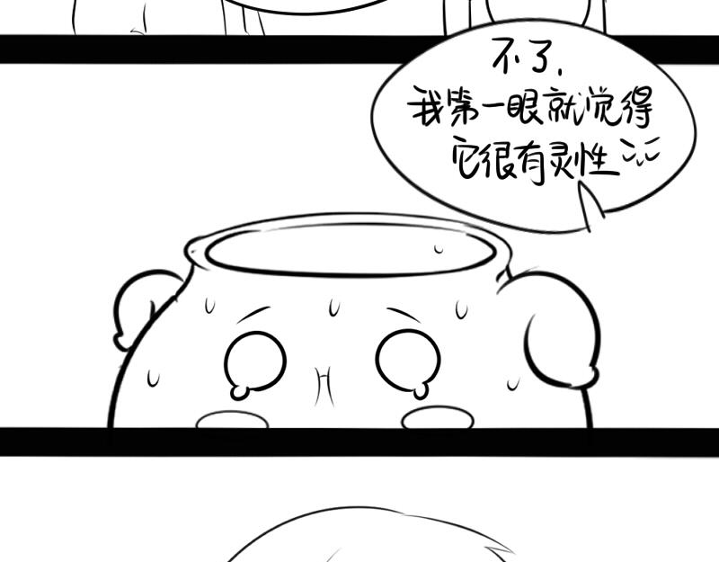 《诶？捡到一个小僵尸（第2季）》漫画最新章节番外免费下拉式在线观看章节第【25】张图片