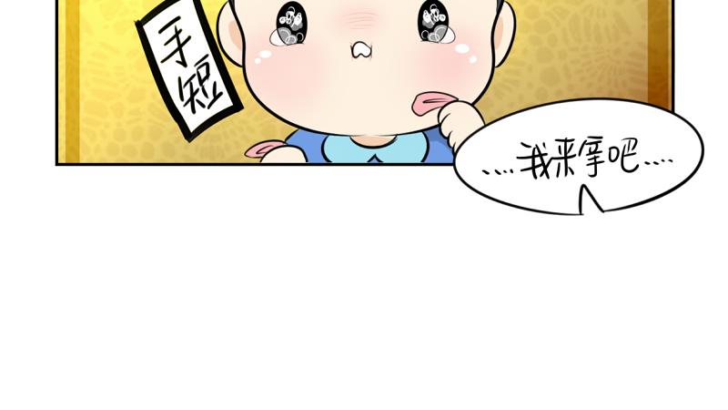 《诶？捡到一个小僵尸（第2季）》漫画最新章节第18话 我愿意伺候你！免费下拉式在线观看章节第【15】张图片