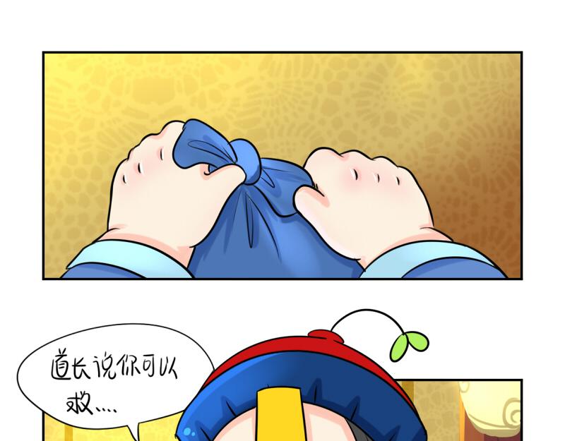 《诶？捡到一个小僵尸（第2季）》漫画最新章节第18话 我愿意伺候你！免费下拉式在线观看章节第【16】张图片