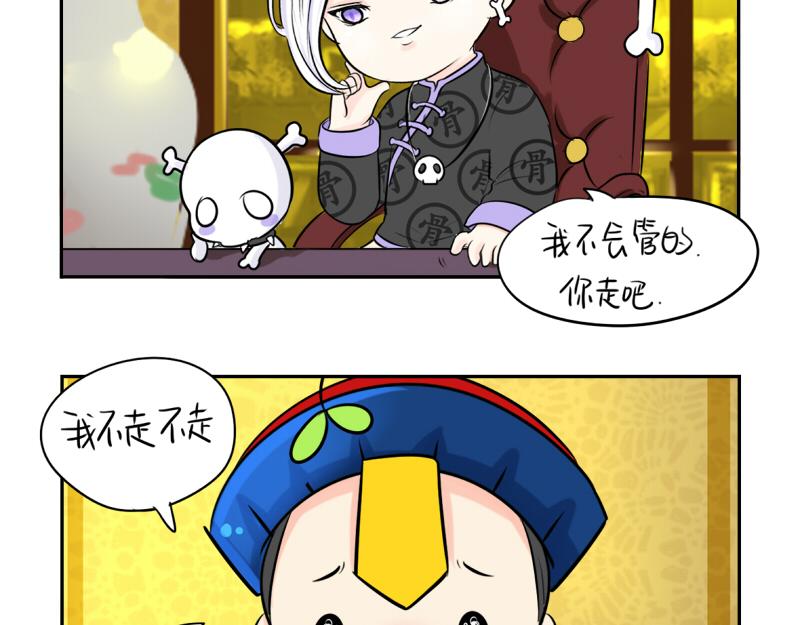 《诶？捡到一个小僵尸（第2季）》漫画最新章节第18话 我愿意伺候你！免费下拉式在线观看章节第【18】张图片