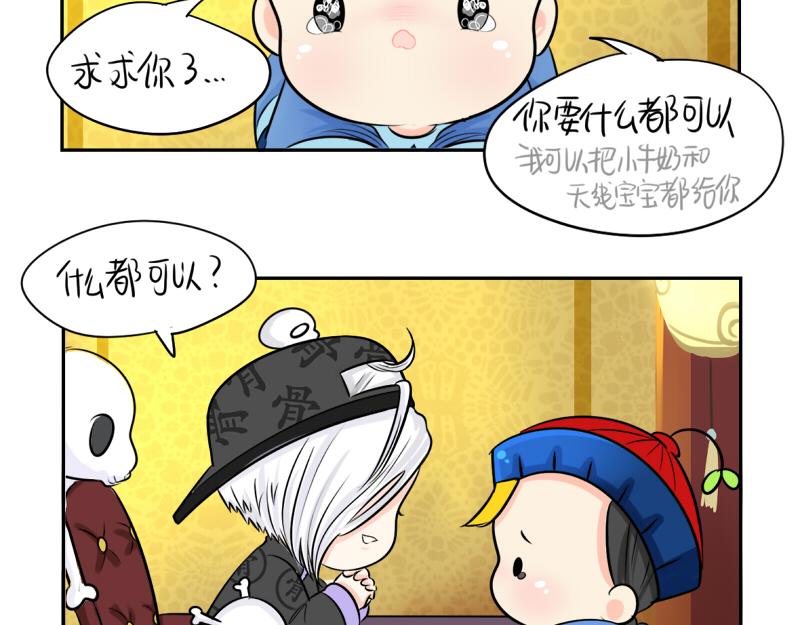 《诶？捡到一个小僵尸（第2季）》漫画最新章节第18话 我愿意伺候你！免费下拉式在线观看章节第【19】张图片