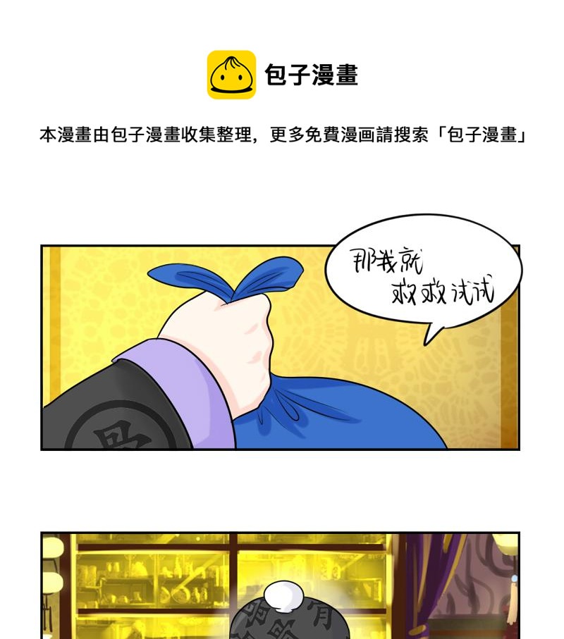 《诶？捡到一个小僵尸（第2季）》漫画最新章节第18话 我愿意伺候你！免费下拉式在线观看章节第【34】张图片