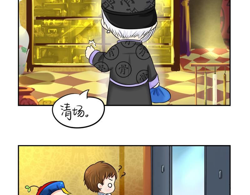 《诶？捡到一个小僵尸（第2季）》漫画最新章节第18话 我愿意伺候你！免费下拉式在线观看章节第【35】张图片