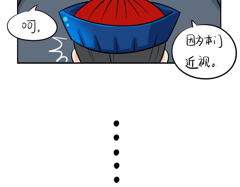 《诶？捡到一个小僵尸（第2季）》漫画最新章节第19话  青花瓷怎么不理我免费下拉式在线观看章节第【11】张图片