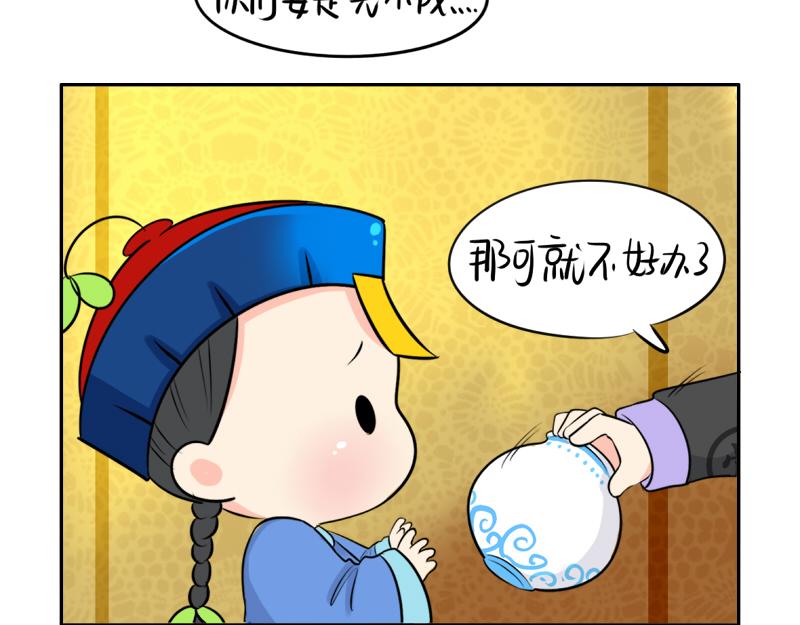 《诶？捡到一个小僵尸（第2季）》漫画最新章节第19话  青花瓷怎么不理我免费下拉式在线观看章节第【34】张图片