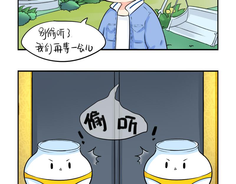 《诶？捡到一个小僵尸（第2季）》漫画最新章节第19话  青花瓷怎么不理我免费下拉式在线观看章节第【5】张图片