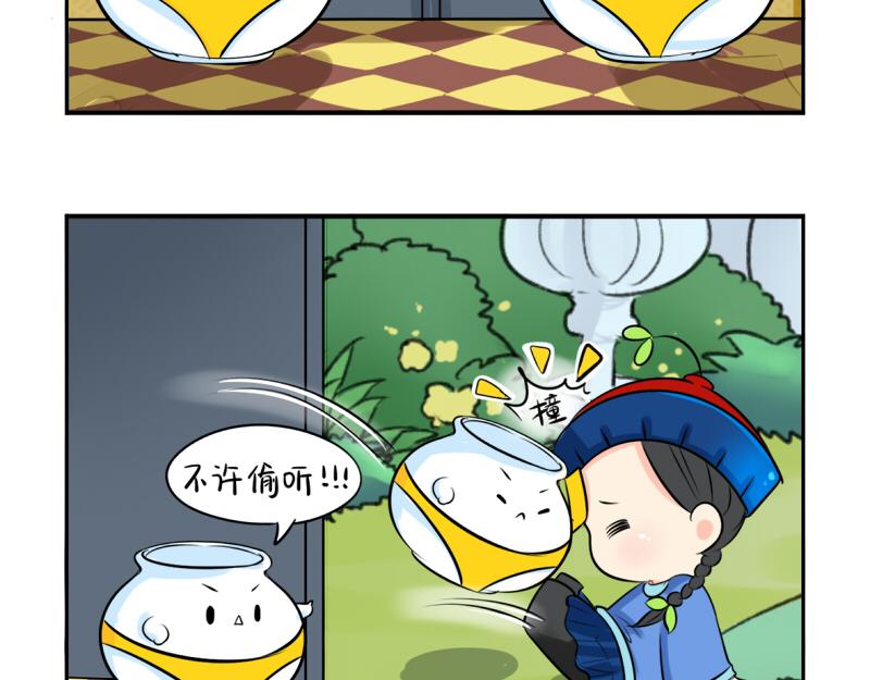 《诶？捡到一个小僵尸（第2季）》漫画最新章节第19话  青花瓷怎么不理我免费下拉式在线观看章节第【6】张图片