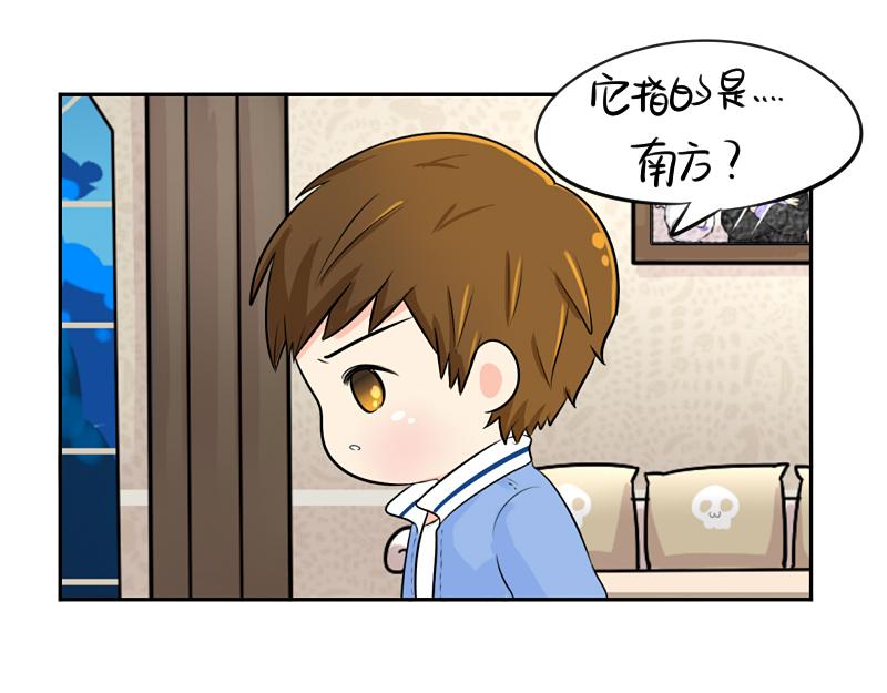 《诶？捡到一个小僵尸（第2季）》漫画最新章节第20话 请照顾好他！免费下拉式在线观看章节第【13】张图片