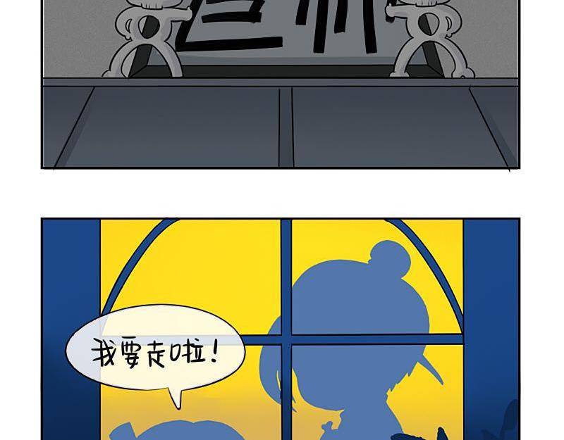 《诶？捡到一个小僵尸（第2季）》漫画最新章节第20话 请照顾好他！免费下拉式在线观看章节第【16】张图片