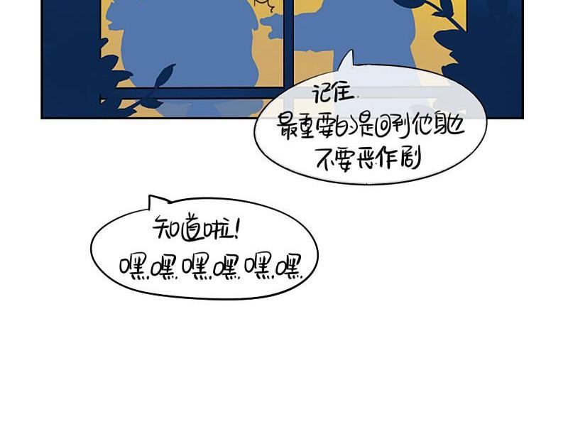 《诶？捡到一个小僵尸（第2季）》漫画最新章节第20话 请照顾好他！免费下拉式在线观看章节第【18】张图片