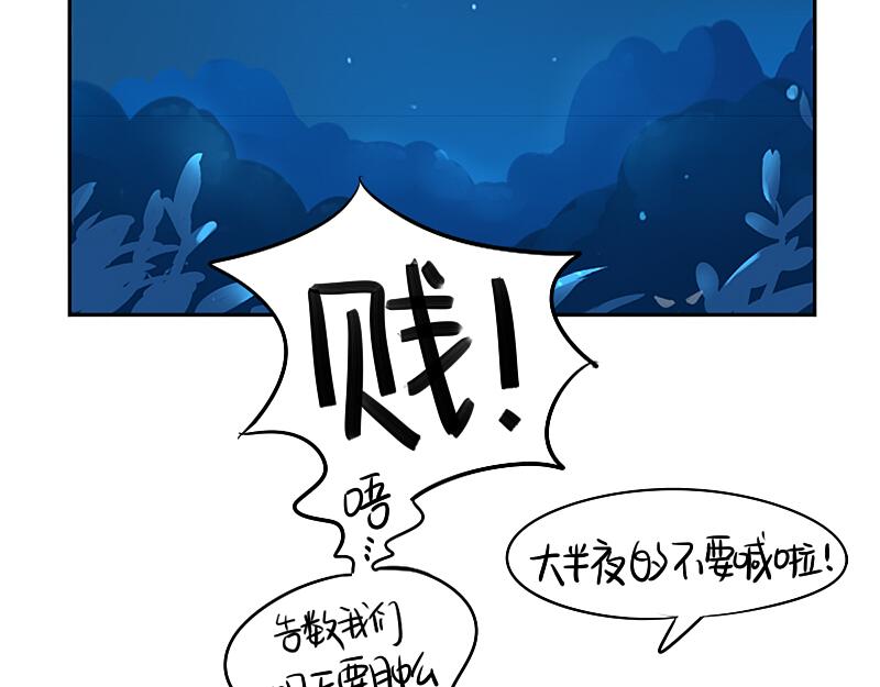 《诶？捡到一个小僵尸（第2季）》漫画最新章节第20话 请照顾好他！免费下拉式在线观看章节第【36】张图片