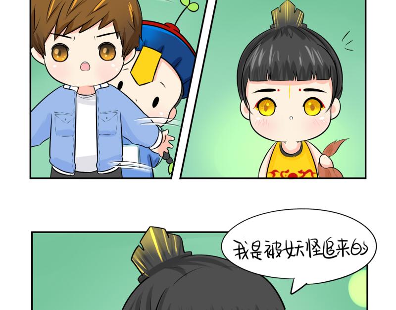 《诶？捡到一个小僵尸（第2季）》漫画最新章节第20话 请照顾好他！免费下拉式在线观看章节第【46】张图片