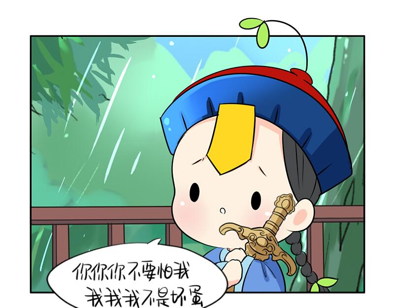 《诶？捡到一个小僵尸（第2季）》漫画最新章节第21话 最重要的朋友免费下拉式在线观看章节第【12】张图片