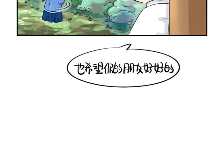 《诶？捡到一个小僵尸（第2季）》漫画最新章节第21话 最重要的朋友免费下拉式在线观看章节第【49】张图片