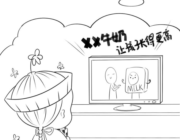 《诶？捡到一个小僵尸（第2季）》漫画最新章节番外：果然还是要喝更多小牛奶免费下拉式在线观看章节第【12】张图片