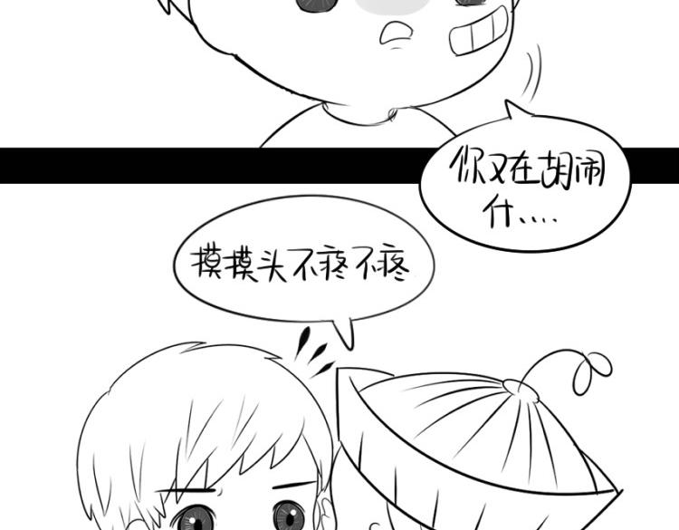 《诶？捡到一个小僵尸（第2季）》漫画最新章节番外：果然还是要喝更多小牛奶免费下拉式在线观看章节第【37】张图片