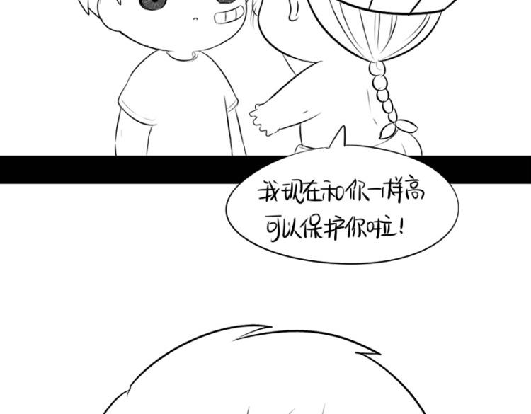 《诶？捡到一个小僵尸（第2季）》漫画最新章节番外：果然还是要喝更多小牛奶免费下拉式在线观看章节第【38】张图片