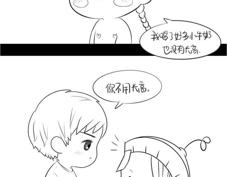 《诶？捡到一个小僵尸（第2季）》漫画最新章节番外：果然还是要喝更多小牛奶免费下拉式在线观看章节第【45】张图片