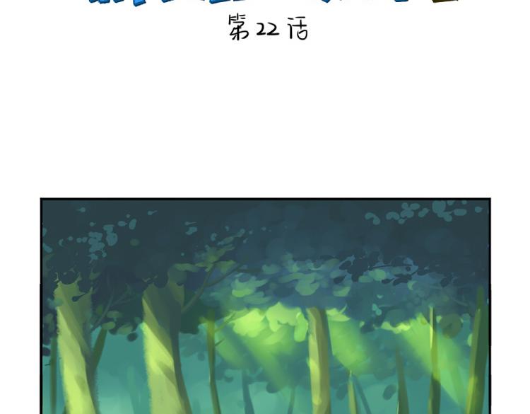 《诶？捡到一个小僵尸（第2季）》漫画最新章节第22话 你快走吧！免费下拉式在线观看章节第【2】张图片