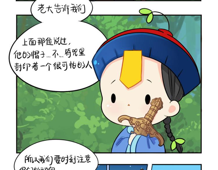 《诶？捡到一个小僵尸（第2季）》漫画最新章节第22话 你快走吧！免费下拉式在线观看章节第【28】张图片