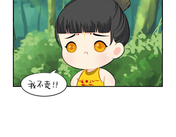 《诶？捡到一个小僵尸（第2季）》漫画最新章节第22话 你快走吧！免费下拉式在线观看章节第【6】张图片