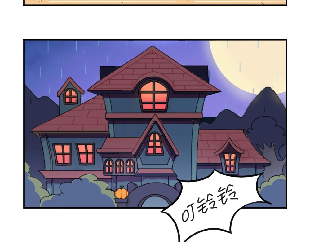 《诶？捡到一个小僵尸（第2季）》漫画最新章节番外 万圣节免费下拉式在线观看章节第【16】张图片