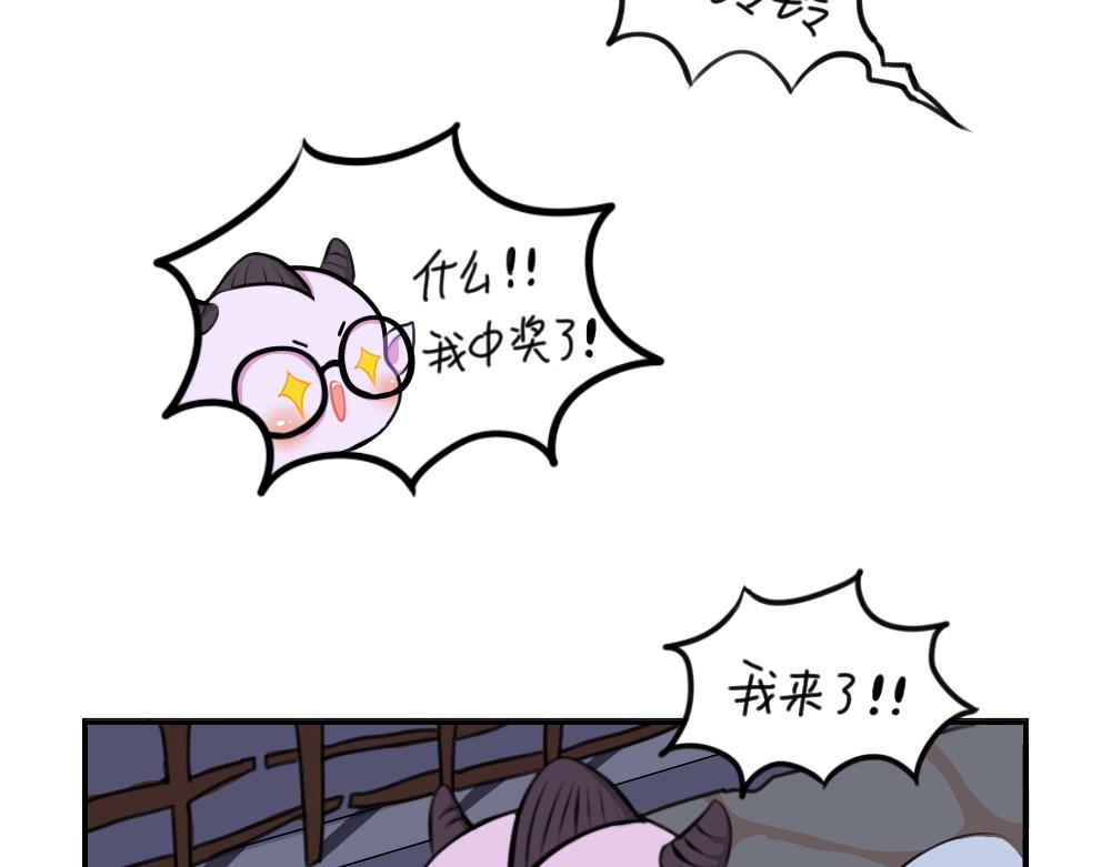 《诶？捡到一个小僵尸（第2季）》漫画最新章节番外 万圣节免费下拉式在线观看章节第【21】张图片