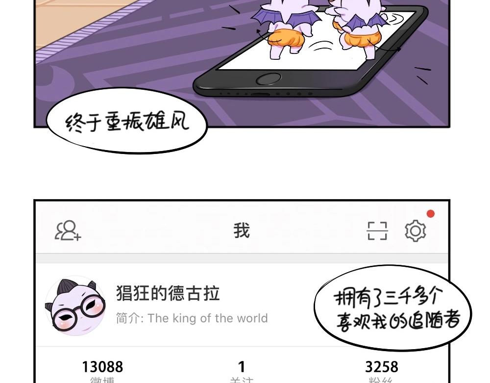 《诶？捡到一个小僵尸（第2季）》漫画最新章节番外 万圣节免费下拉式在线观看章节第【3】张图片