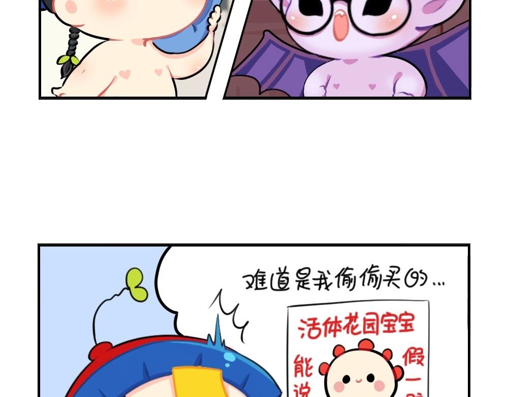 《诶？捡到一个小僵尸（第2季）》漫画最新章节番外 万圣节免费下拉式在线观看章节第【35】张图片