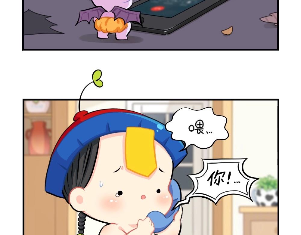 《诶？捡到一个小僵尸（第2季）》漫画最新章节番外 万圣节免费下拉式在线观看章节第【40】张图片