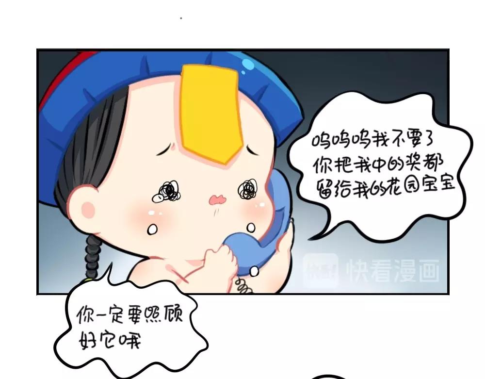 《诶？捡到一个小僵尸（第2季）》漫画最新章节番外 万圣节免费下拉式在线观看章节第【42】张图片