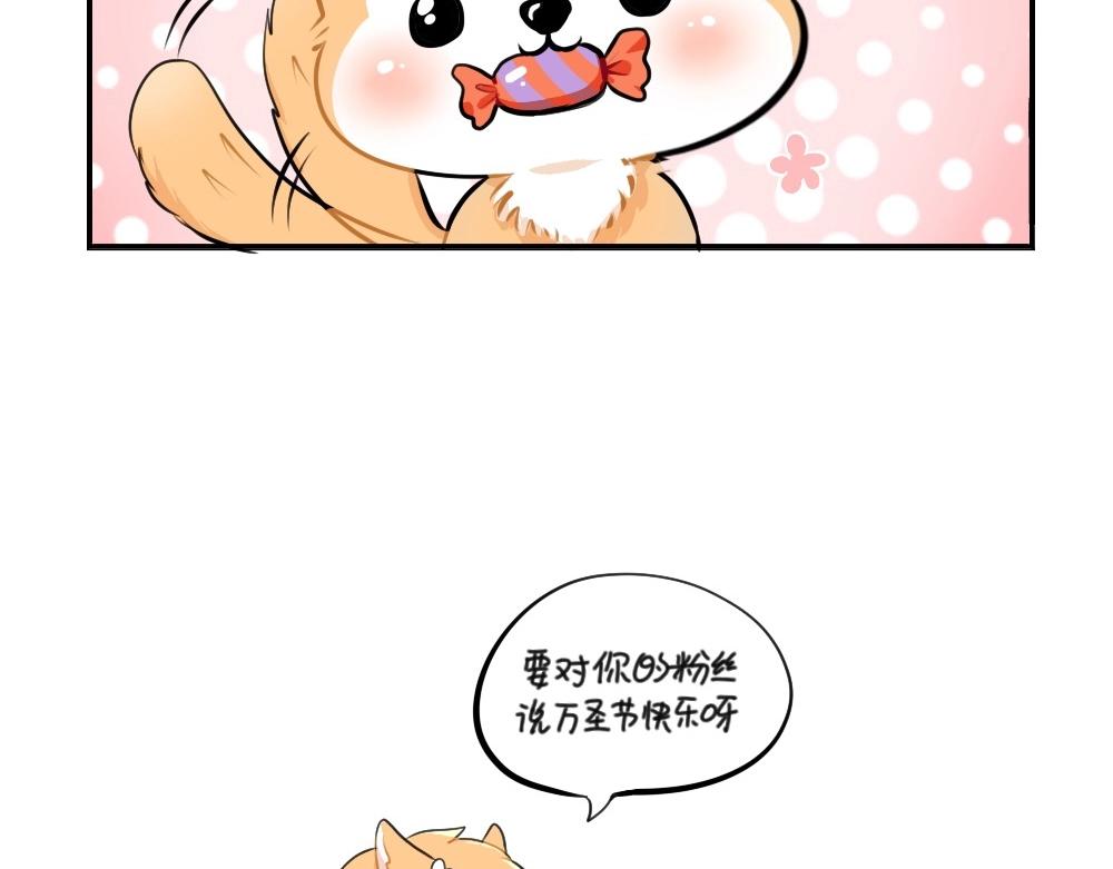 《诶？捡到一个小僵尸（第2季）》漫画最新章节番外 万圣节免费下拉式在线观看章节第【48】张图片