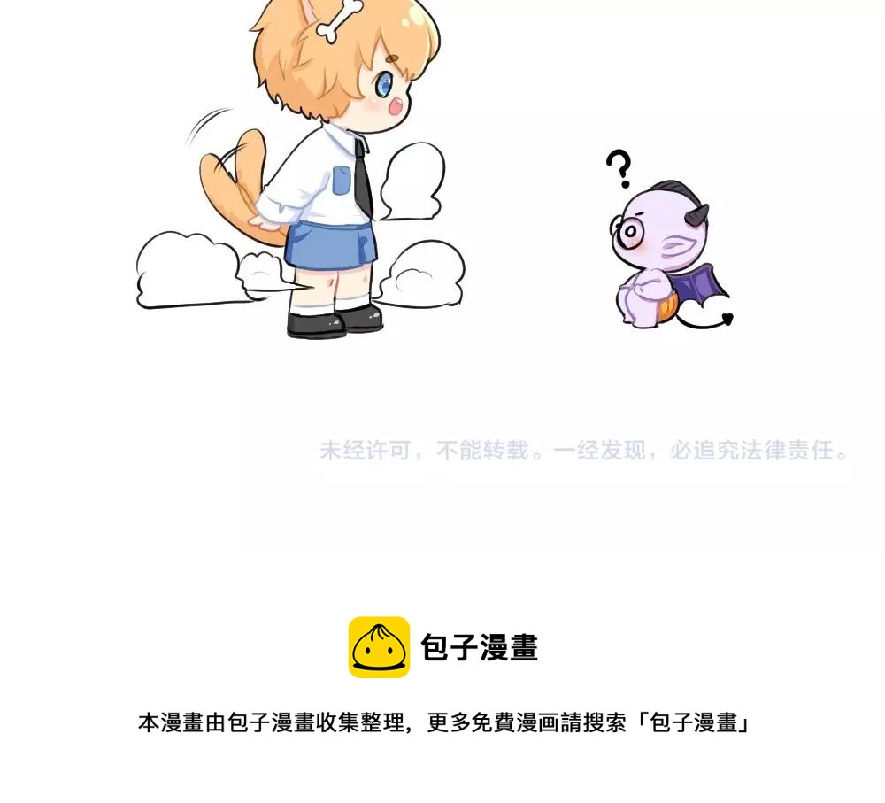 《诶？捡到一个小僵尸（第2季）》漫画最新章节番外 万圣节免费下拉式在线观看章节第【49】张图片