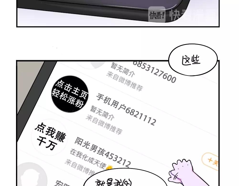 《诶？捡到一个小僵尸（第2季）》漫画最新章节番外 万圣节免费下拉式在线观看章节第【5】张图片