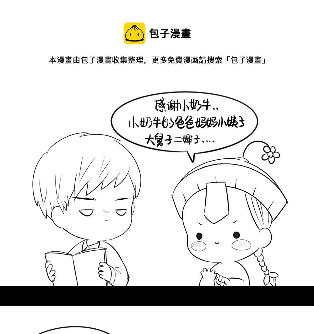 《诶？捡到一个小僵尸（第2季）》漫画最新章节感恩节免费下拉式在线观看章节第【10】张图片