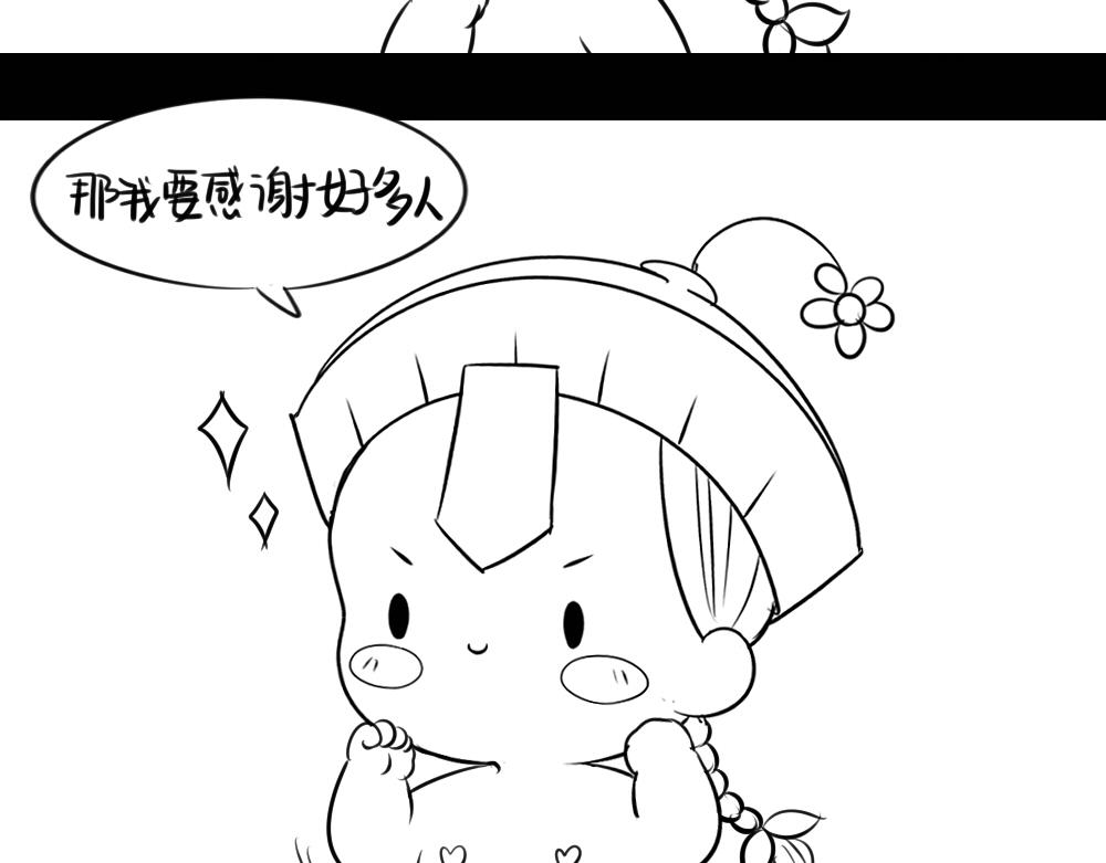 《诶？捡到一个小僵尸（第2季）》漫画最新章节感恩节免费下拉式在线观看章节第【8】张图片