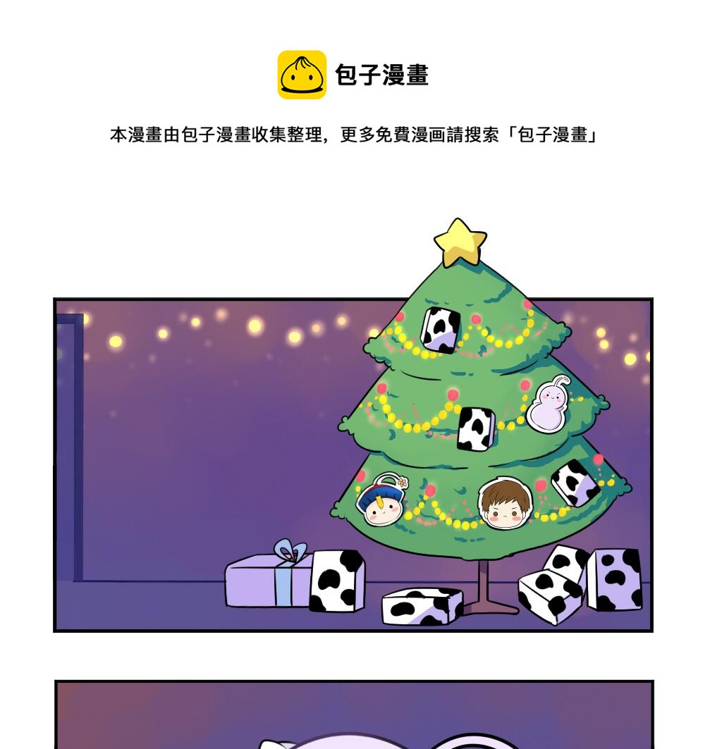 《诶？捡到一个小僵尸（第2季）》漫画最新章节番外：圣诞节快乐免费下拉式在线观看章节第【1】张图片