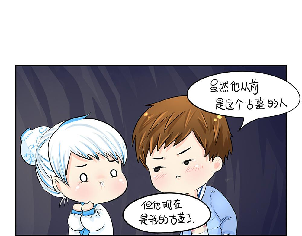 《诶？捡到一个小僵尸（第2季）》漫画最新章节第3话 这是我的小僵尸免费下拉式在线观看章节第【10】张图片