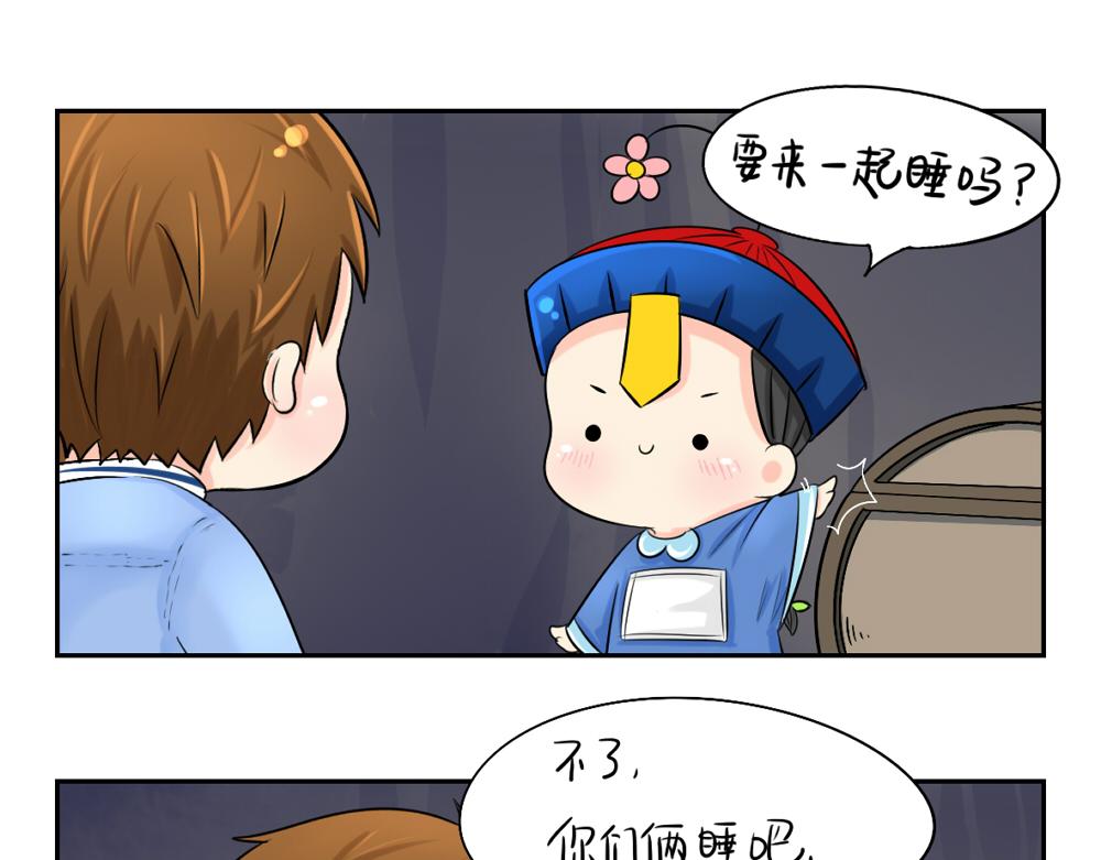 《诶？捡到一个小僵尸（第2季）》漫画最新章节第3话 这是我的小僵尸免费下拉式在线观看章节第【17】张图片