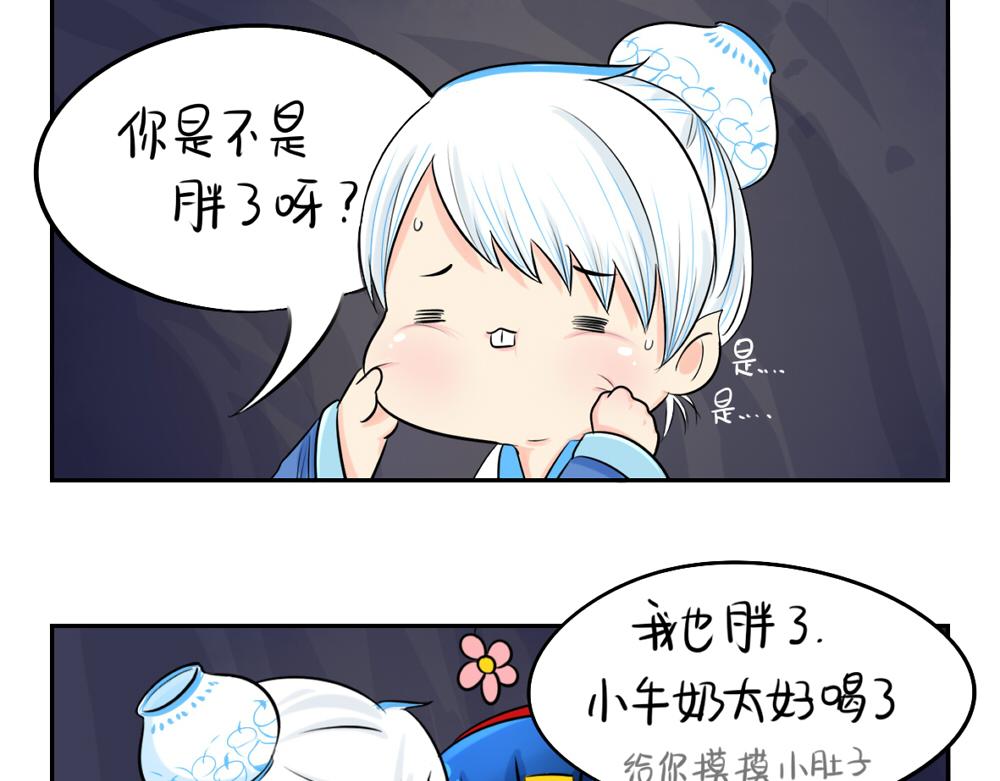 《诶？捡到一个小僵尸（第2季）》漫画最新章节第3话 这是我的小僵尸免费下拉式在线观看章节第【3】张图片