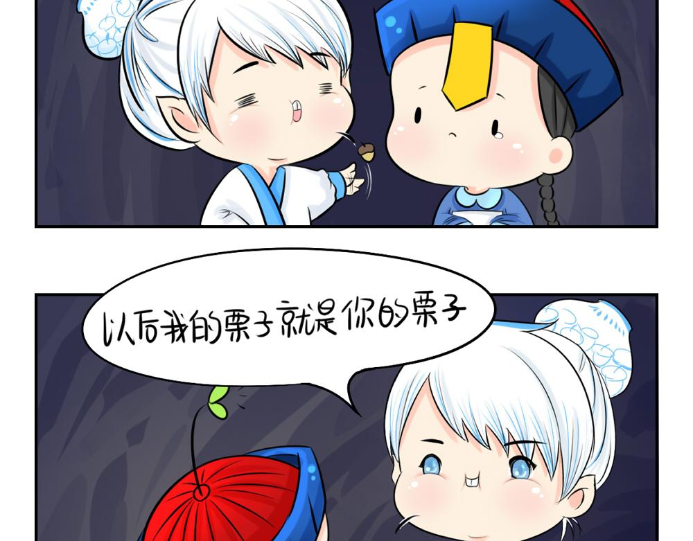 《诶？捡到一个小僵尸（第2季）》漫画最新章节第3话 这是我的小僵尸免费下拉式在线观看章节第【7】张图片