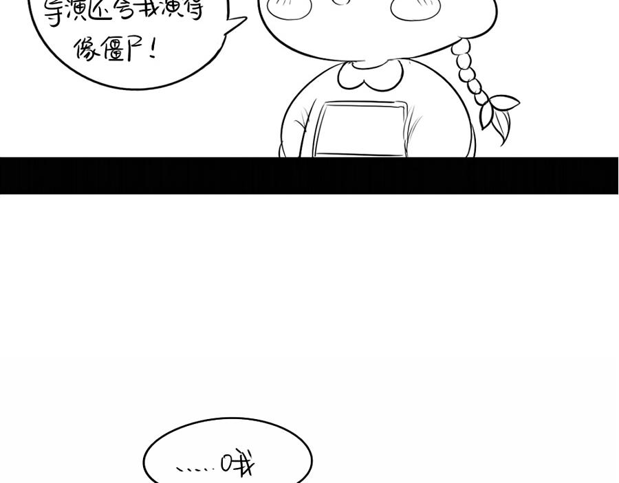 《诶？捡到一个小僵尸（第2季）》漫画最新章节番外：可以赚钱养家了免费下拉式在线观看章节第【12】张图片