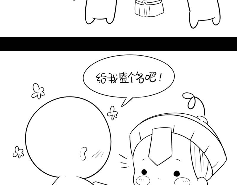 《诶？捡到一个小僵尸（第2季）》漫画最新章节番外：可以赚钱养家了免费下拉式在线观看章节第【30】张图片