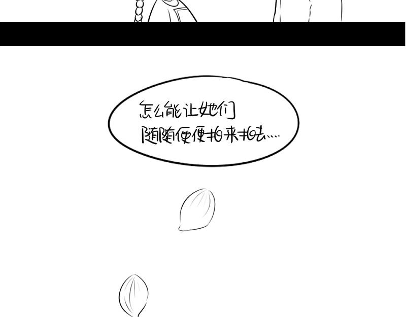 《诶？捡到一个小僵尸（第2季）》漫画最新章节番外：可以赚钱养家了免费下拉式在线观看章节第【35】张图片