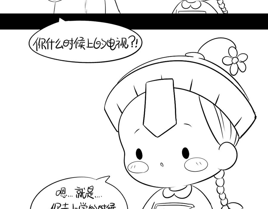 《诶？捡到一个小僵尸（第2季）》漫画最新章节番外：可以赚钱养家了免费下拉式在线观看章节第【7】张图片